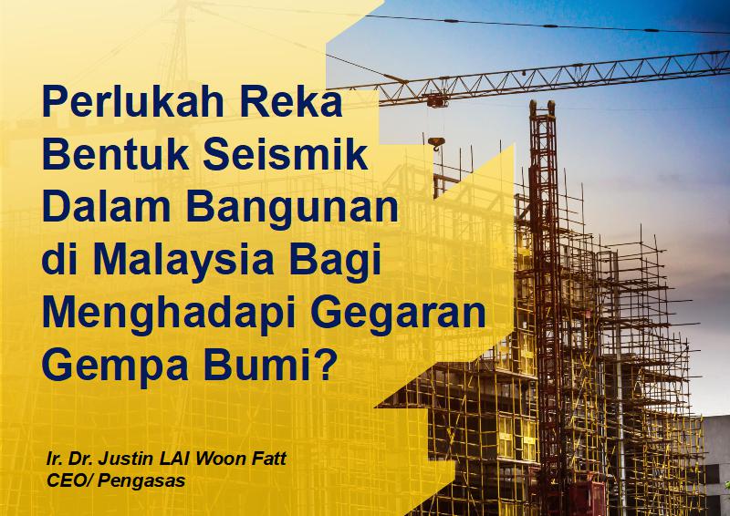 Perlukah Reka Bentuk Seismik Dalam Bangunan di Malaysia Bagi Menghadapi Gegaran Gempa Bumi?
